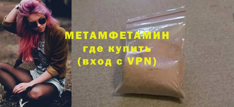 МЕТАМФЕТАМИН Methamphetamine  Вуктыл 